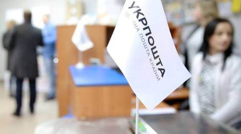 Як отримати пенсію через Укрпошту у березні 2022?
