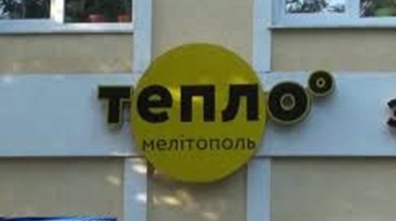 У Мелітополі захоплено комунальне підприємство