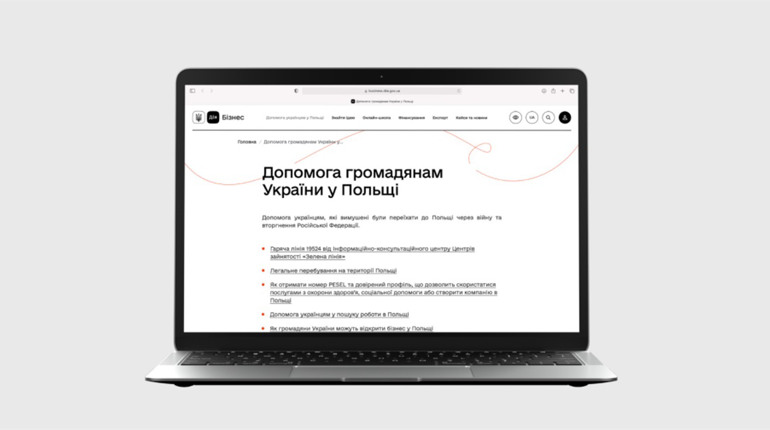 На порталі Дія.Бізнес запустили допомогу громадянам України в Польщі