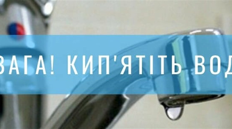Мешканців Торецька закликають довше кип'ятити воду: комунальники мають проблеми з її очищенням