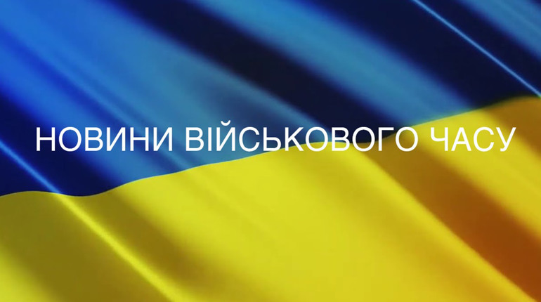 Старокостянтинівщина 14-20 березня. Новини війського часу