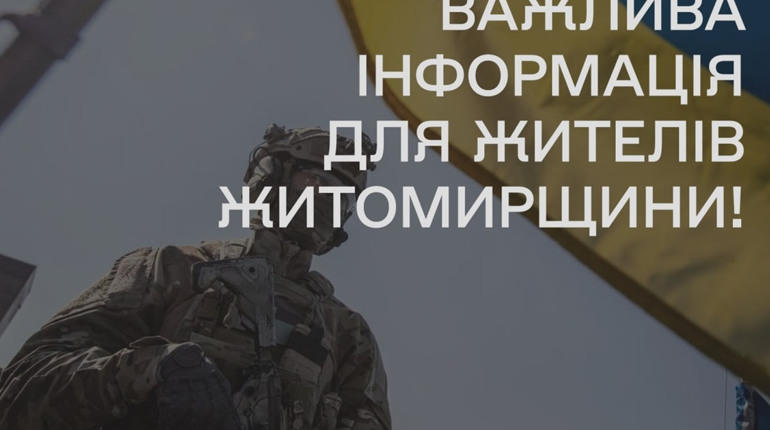 Ходити в ліс і використовувати відеореєстратори на території області заборонено