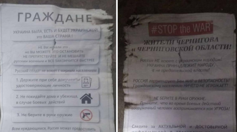 У Чернігові російські військові розкидають листівки із закликом не перешкоджати їм