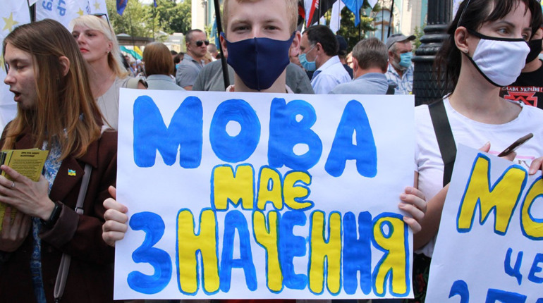 Ставлення українців до статусу мови – більше 80% за українську, як єдину державну