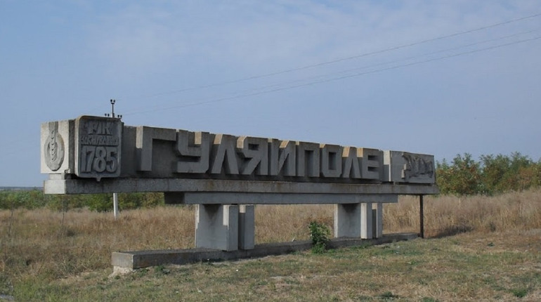 Гуляйполе обстріляли російські військові
