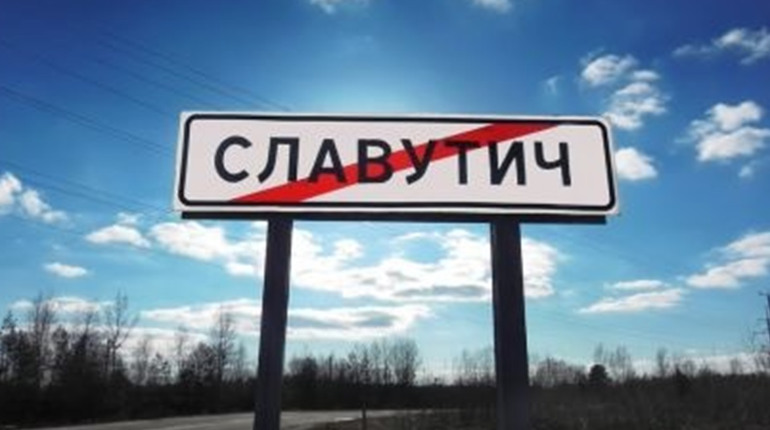 Російські загарбники залишили Славутич