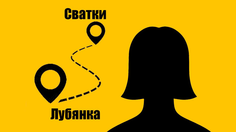 Від Сваток до Лубянки? Хто така агентка Алла Сосницька