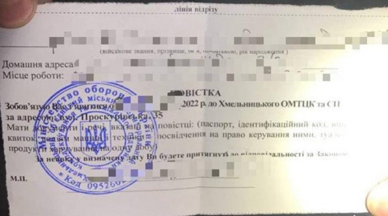 Поліція Хмельниччини вручає порушникам правил дорожнього руху повістки у військкомати