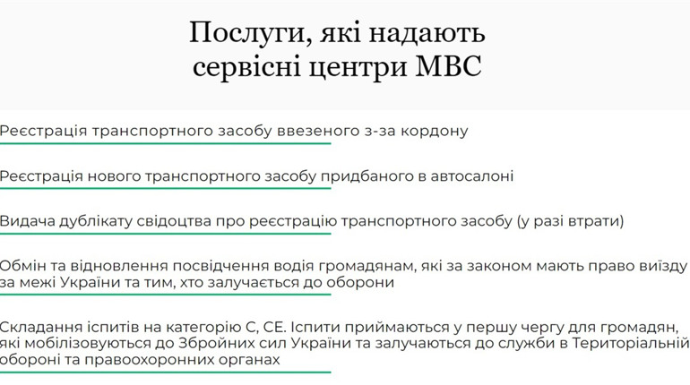Чи відкритий сервісний центр МВС в Первомайську та які послуги можна отримати