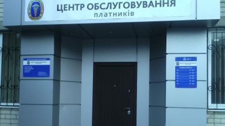 Чи працює податкова в Генічеську: як отримати послуги