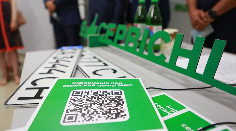 Чи відкритий сервісний центр МВС у Гадячі та які послуги можна отримати