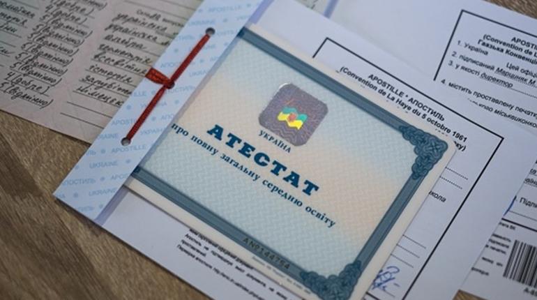 Алгоритм замовлення документів про базову та повну загальну середню освіту