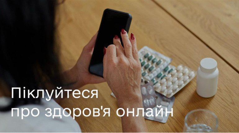 Піклуйтеся про здоров'я онлайн. Безоплатні сервіси для консультацій із лікарями