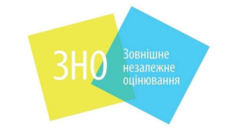 ЗНО 2022 року - як буде проводитись в умовах воєнного стану