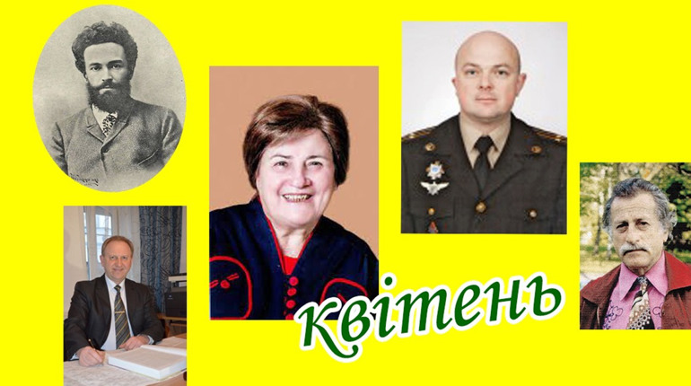 Календар знаменних дат Ніжина. Квітень
