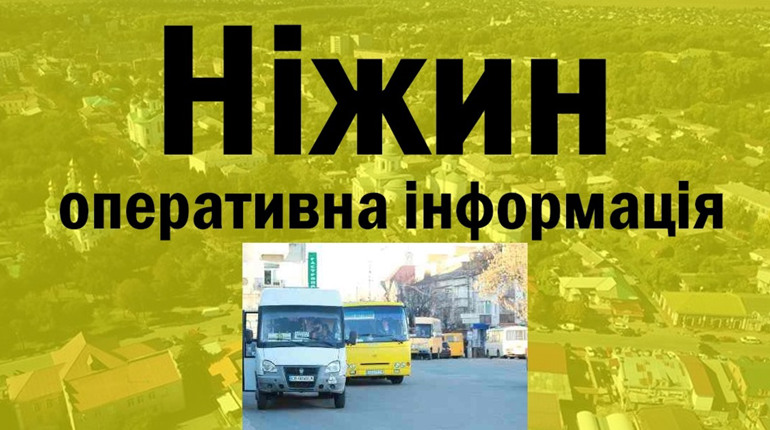 8 квітня буде відновлено рух пасажирського транспорту в місті