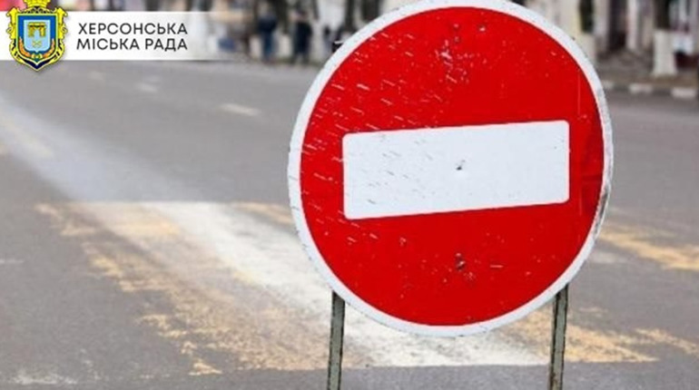 У Херсоні тимчасово обмежать рух на території Приміської автостанції