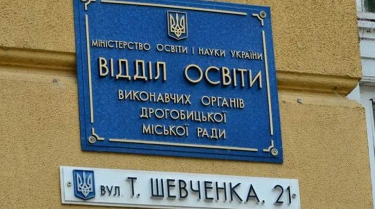 Освітяни Дрогобича зібрали для Збройних Сил України більше 0,4 млн грн