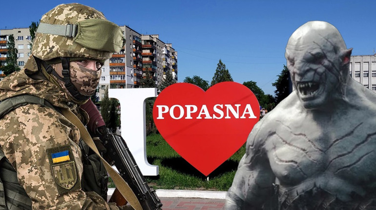 Допоможіть вибити орків з Попасної! Триває збір на потреби бійців на Луганський напрямок! Оновлено