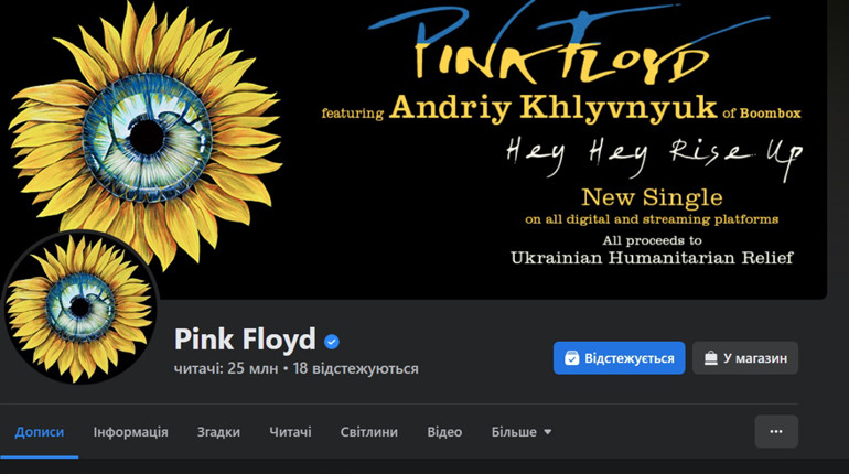 «Калина» від «Бубмоксу» та Pink Floyd посідає перші сходинки чартів 29 країн: як народилася ідея