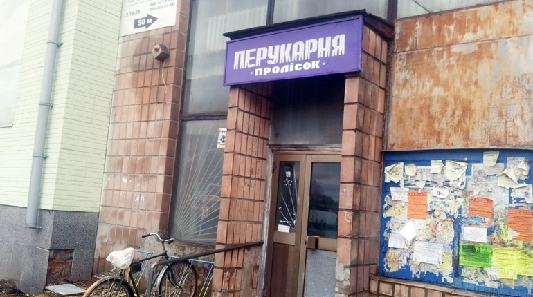 У перукарню – з автоматом. Менський «Пролісок» одним з перших відновив роботу в умовах війни
