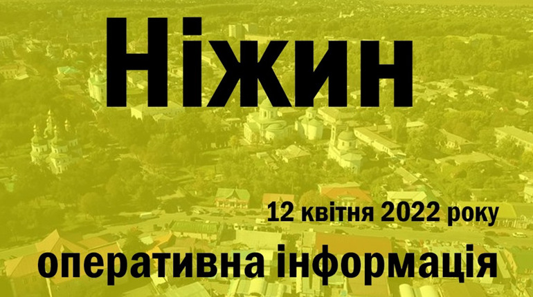 Оперативно про життєзабезпечення громади.