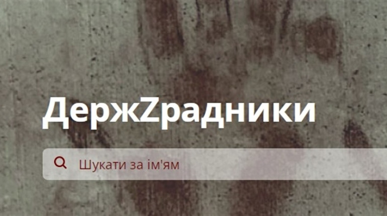 Рух «Чесно» зібрав список держзрадників Херсонщини, в ньому є генічанин