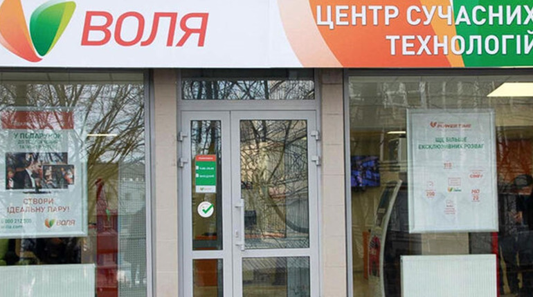 Провайдер Воля повертає мелітопольцям невикористані кошти: як подати заявку