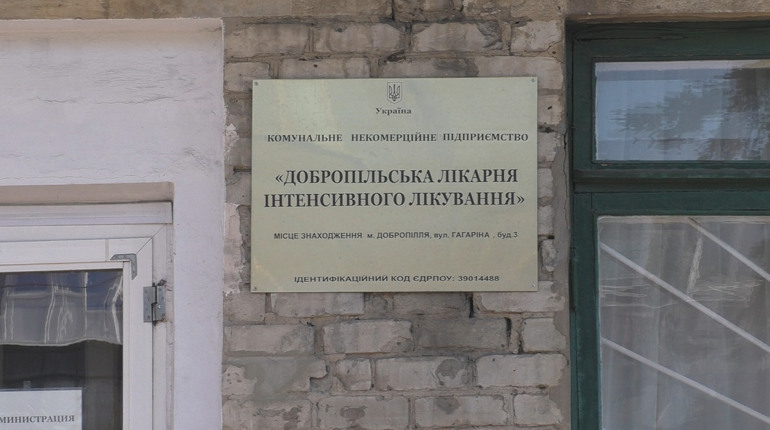 "Залишилася третина персоналу": як у Добропіллі працюють лікарні