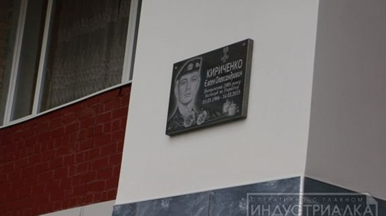 У Мелітополі демонтували меморіальну табличку, присвячену учаснику АТО