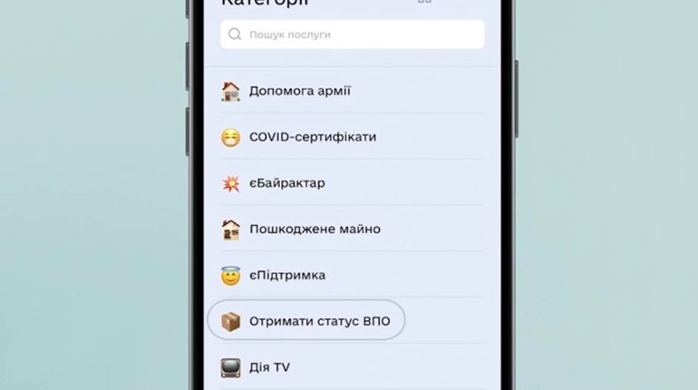 Відсьогодні у "Дії" можна оформити статус ВПО і виплати від держави