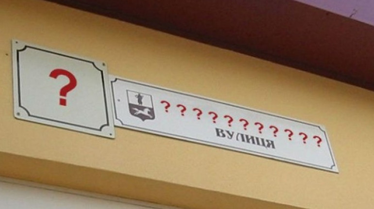 У Гадячі декомунізували майже півсотні назв вулиць і провулків