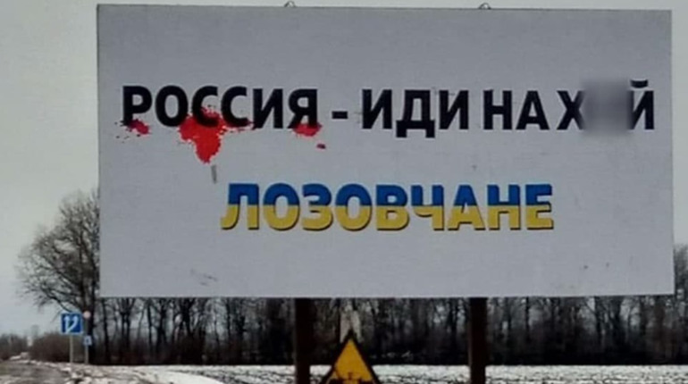 Не місто Лозова, а село. Який населений пункт взяли під контроль росіяни на Харківщині?
