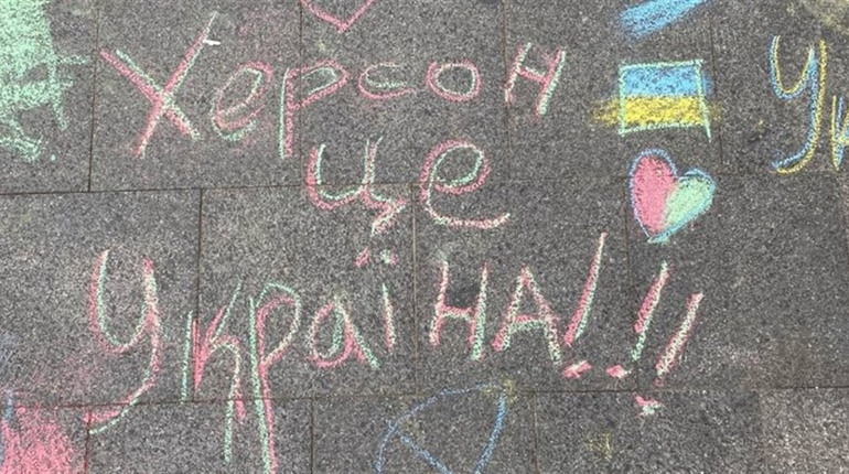 У Львові провели мистецьку акцію на підтримку Херсонщини