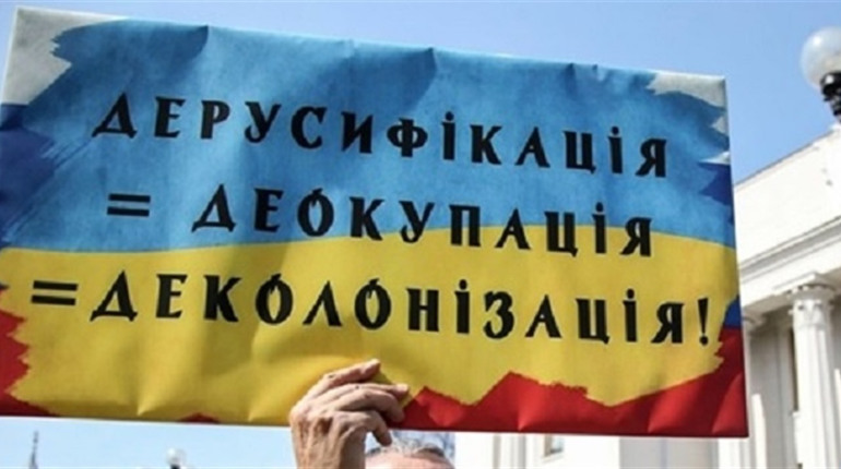 Час дерусифікації настав: у Калинівській громаді хочуть очистити простір від московських назв
