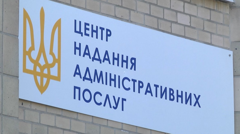 Які послуги сьогодні надають у Шосткинському ЦНАПі