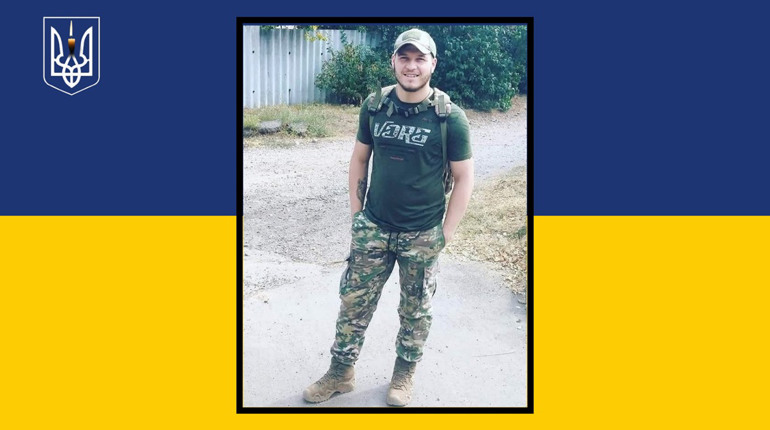 Внаслідок ворожого артобстрілу загинув військовий із Сарненської громади