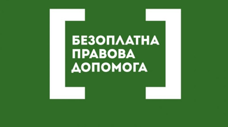 Виїзд за межі України осіб з інвалідністю: пояснює Гадяцьке бюро правової допомоги