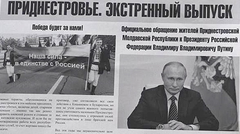 На росії випустили газету, де завчасно написали про теракти у Придністров’ї 2 травня (ФОТОФАКТ)