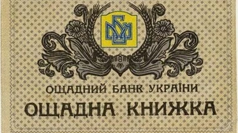 Соцвиплати за ощадними книжками курахівчани отримають у Покровську: міськрада організовує доїзд