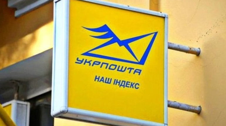 Укрпошта відновлює роботу в Добропільській громаді