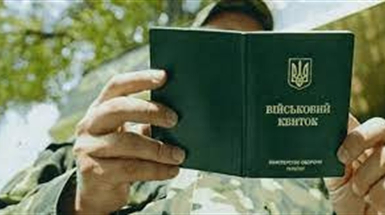 На Буковині чоловіків зобов’язали носити із собою військовий квиток: для чого це потрібно