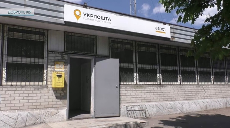 Виплата пенсій і відправлення посилок. Як у Добропіллі зараз працює Укрпошта?