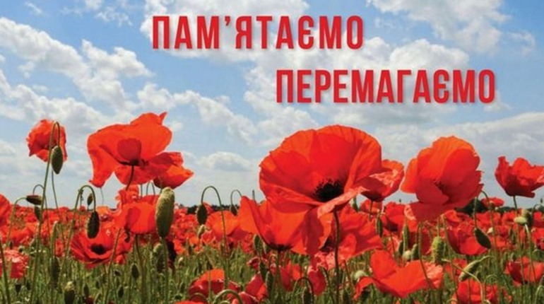 Увага! 8 травня у Нетішині скасовано усі заходи!
