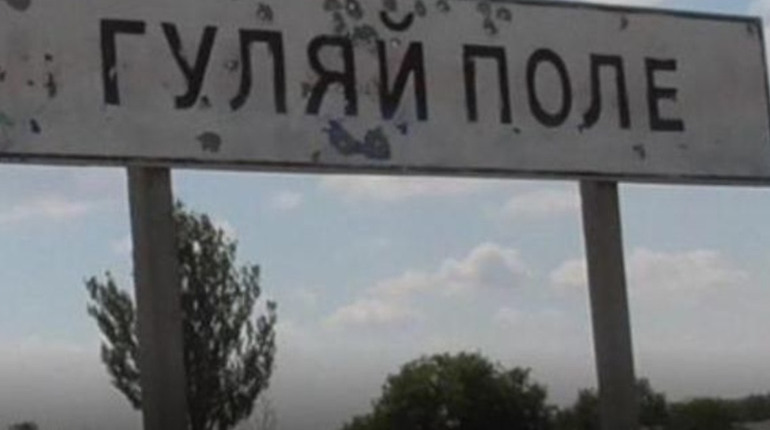 Українські чиновники на офіційному сайті відправили Гуляйполе в окупацію