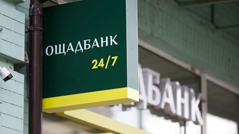 Як працює Ощадбанк у Торецьку?