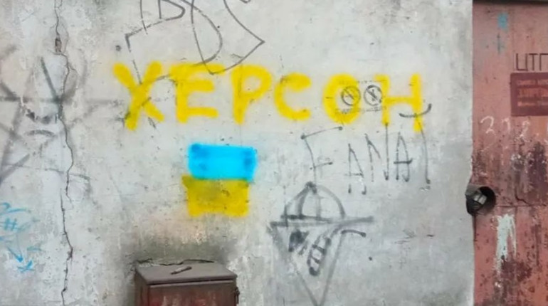 У синьо-жовтих кольорах: у Херсоні з'явилися патріотичні графіті (ФОТО)