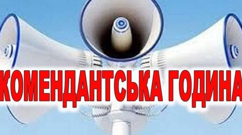 У Корюківському районі змінять час комендантської години