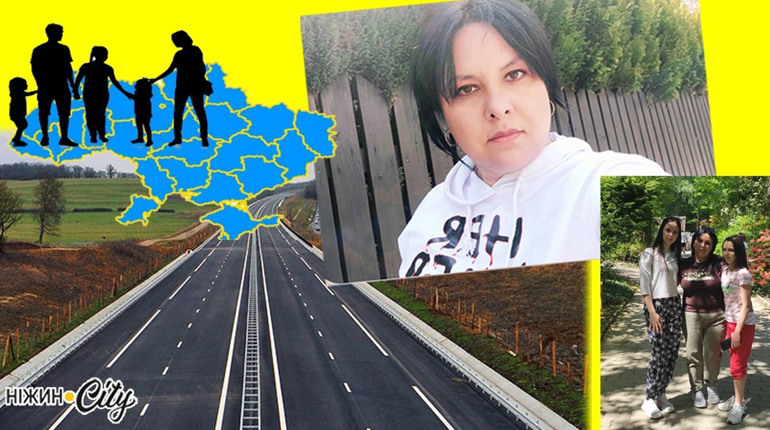 Змушені тікати від війни: ніжинські родини діляться своїми історіями