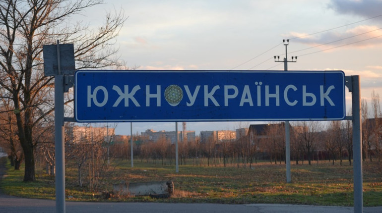 Місто Южноукраїнськ перейменують. Вулицям громади також дістануться нові назви